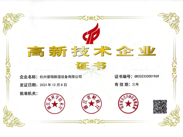 普瑞泰-國(guó)家高新.jpg 普瑞泰-國(guó)家高新.jpg